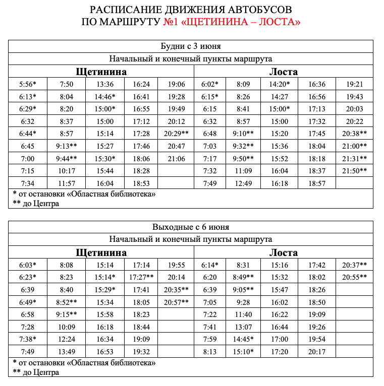 Расписание Автобусов Долгинино Можайск
